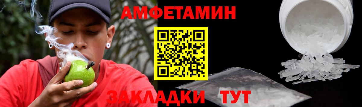 Amphetamine 98% Баксан