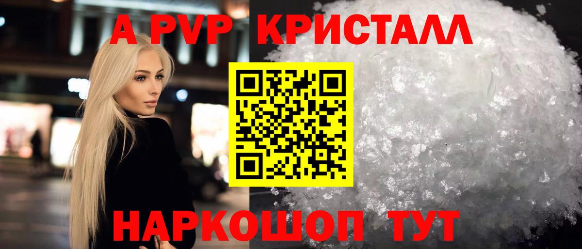 Alfa_PVP СК КРИС  A PVP Соль  Баксан  Alfa_PVP крисы CK  APVP  Вход с VPN 