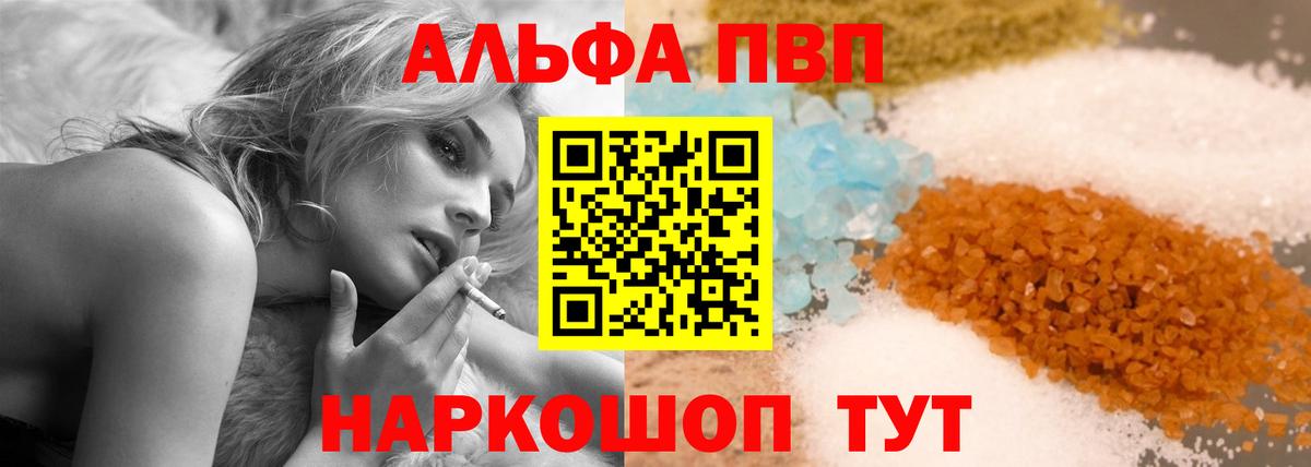 Alpha PVP VHQ Баксан