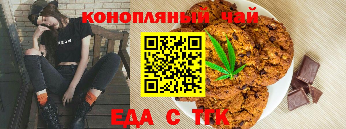 Баксан  Еда ТГК марихуана  Вход с VPN 