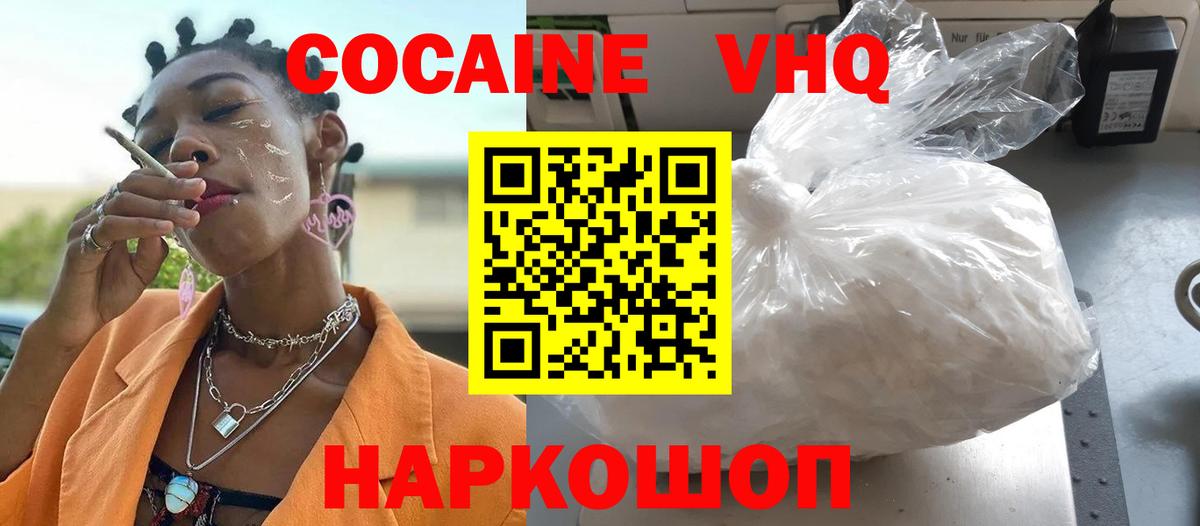 КОКАИН 97% Баксан