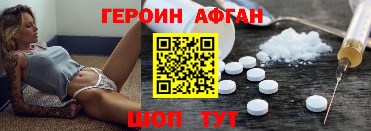 ГЕРОИН белый Баксан