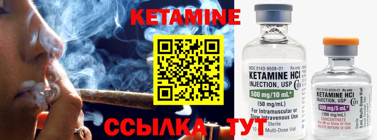 Кетамин VHQ  Вход с VPN  Кетамин VHQ  Баксан 