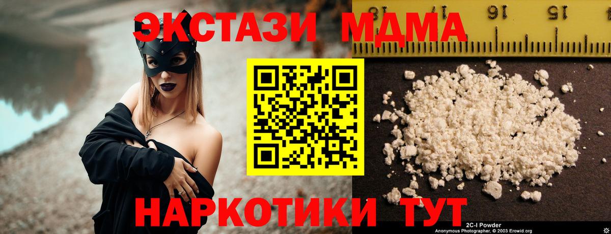 Баксан  МДМА молли  Вход с VPN 