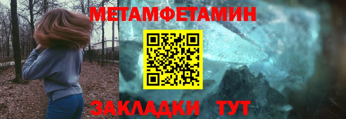 МЕТАМФЕТАМИН винт Баксан