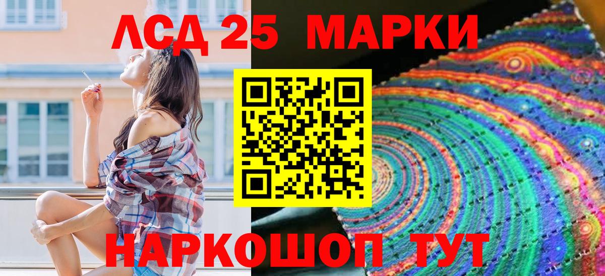 Марки 25I-NBOMe 1500мкг Баксан