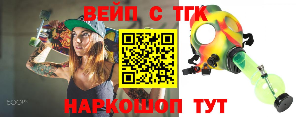 ТГК вейп Баксан