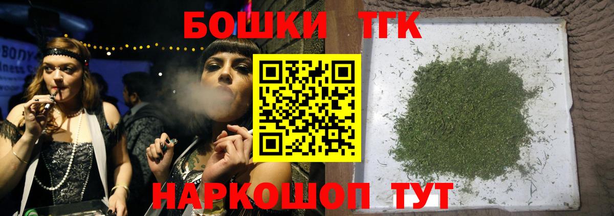 МАРИХУАНА сатива  Вход с VPN  Бошки Шишки Bruce Banner  Баксан  Шишки марихуана White Widow  Конопля семена 